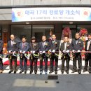 매곡17리 경로당 이미지