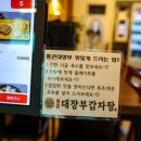 큰뼈감자탕 이미지