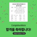 2024년 중등음악임용고시 합격자 명단입니다^^ (총 32명) 이미지