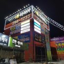 1등타이어<울산본점> 이미지