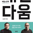 다움컴퍼니