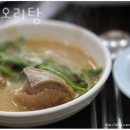 영미오리탕 이미지
