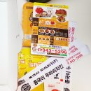 종국이두마리치킨 이미지