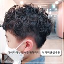 GS25 청라레이크본점 | 청라미용실 추천 어린이파마 부터 성인매직까지 도담헤어 에서 스타일링 해보세요