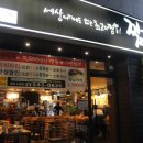 언제나짬뽕