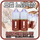 오벨 블랙토바코 시가와 연초의 조화로운 밸런스!