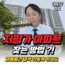 대진아파트 앞  - 우 | 아파트경매 저평가 아파트 찾는 3가지 기준, 경매물건 검색 방법과 주의사항 총정리