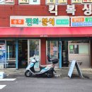 승주편의분식