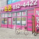랜드마크부동산중개사무소 이미지