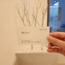 💛양재역 브라질리언 왁싱 첫방문 할인! 저렴하고 꼼꼼한 '벨르팜므' 후기💛