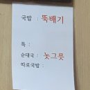 인하찹쌀순대 이미지