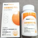 니어 | 속더부룩할때 챙기는 파인애플효소 니어닥터 브로멜라인 맥스 후기