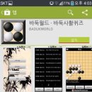 바둑(중급) 이미지