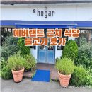 호가불고기 이미지