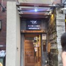 태양성 | 도쿄 스가모 훠궈샤브샤브맛집 타이요우조우 샤오웨이양 스가모점(太陽城×小尾羊 巣鴨店)