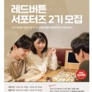 레드버튼 - 용인시 수지구 풍덕천로 135 | 레드버튼