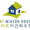 스마트미건하우징 25평 전원주택 - 아스팔트슁글 스타코플렉스 마감 이미지