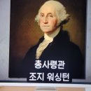 벌거벗은세계사 미국 탄생의 비밀 6. 7년전쟁과 독립전쟁 렉싱턴.콩코드전투 이미지