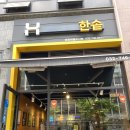 한솥도시락(영종하늘도시) | 🍱한솥도시락 영종하늘도시점 픽업 리뷰