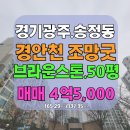 브라운스톤 앞 버스정류장 이미지