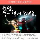 길가락유랑 이미지