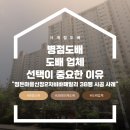 새마을로1R-38 | 병점 정든마을 신창2차 비바패밀리 38평 도배 업체 선택이 중요한 이유