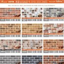 성산적벽돌 이미지