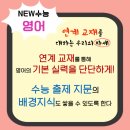 영어종결센터일곡학원
