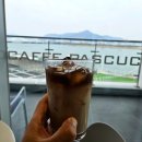 파스쿠찌 부산명지점 이미지