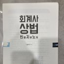 빈지노모의고사6회분답지포함(23년시험준비책) /5000원 이미지