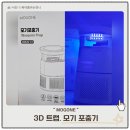 (주)제이코스 | 모기포충기, 아이 셋 키우는 집이라면 여름밤이 더 신경 쓰여요