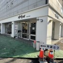 새미기픈물유치원 이미지