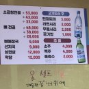 통도뼈다귀해장국