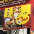 중앙생닭 - 달서구 | 원조마농치킨맛집, 서귀포 올레시장 중앙통닭 본점!(내돈내산 후기)