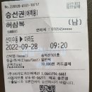 추자도 영흥리 광장 | 2022.9.29(목)-30(금) 성지聖地 추자도楸子島 방문기訪問記