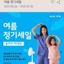 자주 JAJU 여름 정기 세일 이미지