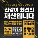 바디필헬스스피닝 이미지