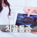 서혜중기 | [오앤요가] 임신부 치골통증과 그 증상, 예방법에 대해 알아봅니다.