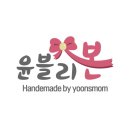윤블리본
