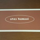 스테이 하무이 네이버블로그