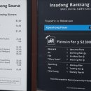 백상대중탕 이미지