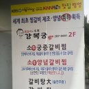 애견의 명가 궁 이미지