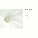 디카시 메들리 - 꽃(1차) 이미지