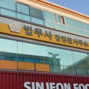 법무사장영찬사무소 - 영천시 천문로 347 | 법무사장영찬사무소