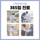 오편한한의원 이미지