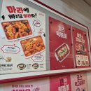 파리바게트 부평현대점 | [떡볶이 맛집] 내돈내산 매운떡볶이 좋아한다면 강력추천