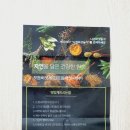 나경버섯농가 | 한식대첩맛집 나경버섯농가 버섯전골밀키트 이거네요