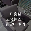 살롱 드 셀린
