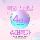 광주OA시스템 | [4월이벤트진행중][OA사무기기] ADF 종이걸림 반복? C364 두 대 동시에 해결한 현장 후기 🎿