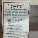1472(일사천리)